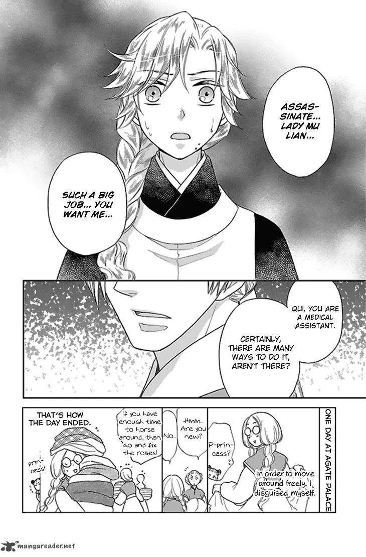 Koukyuu Days - Shichi Kuni Monogatari Chapter 25 page 5