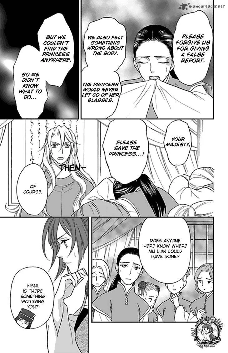 Koukyuu Days - Shichi Kuni Monogatari Chapter 25 page 25