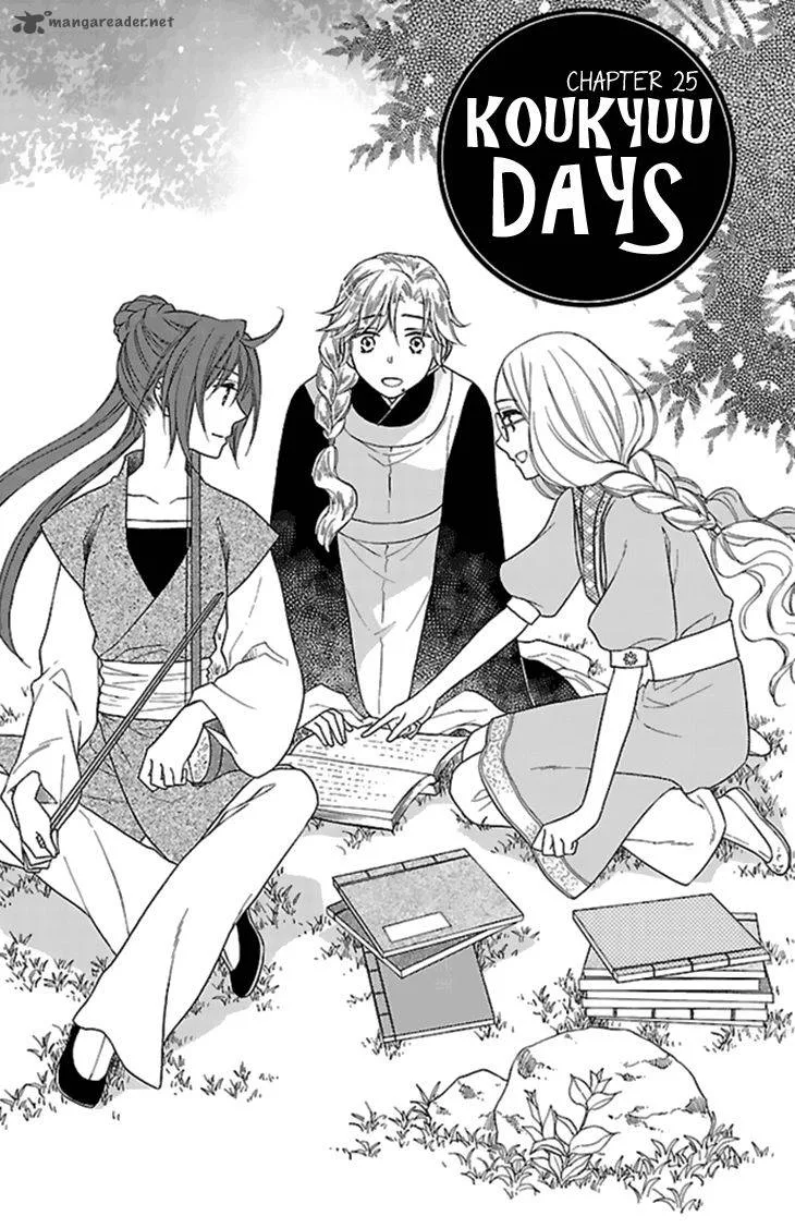 Koukyuu Days - Shichi Kuni Monogatari Chapter 25 page 4