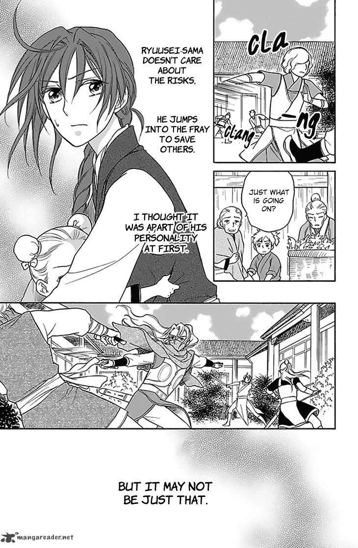 Koukyuu Days - Shichi Kuni Monogatari Chapter 26 page 34