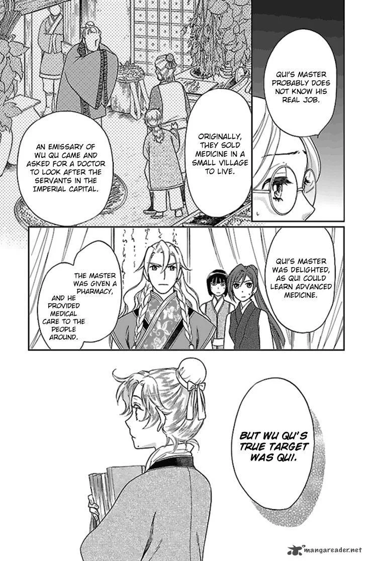 Koukyuu Days - Shichi Kuni Monogatari Chapter 26 page 14