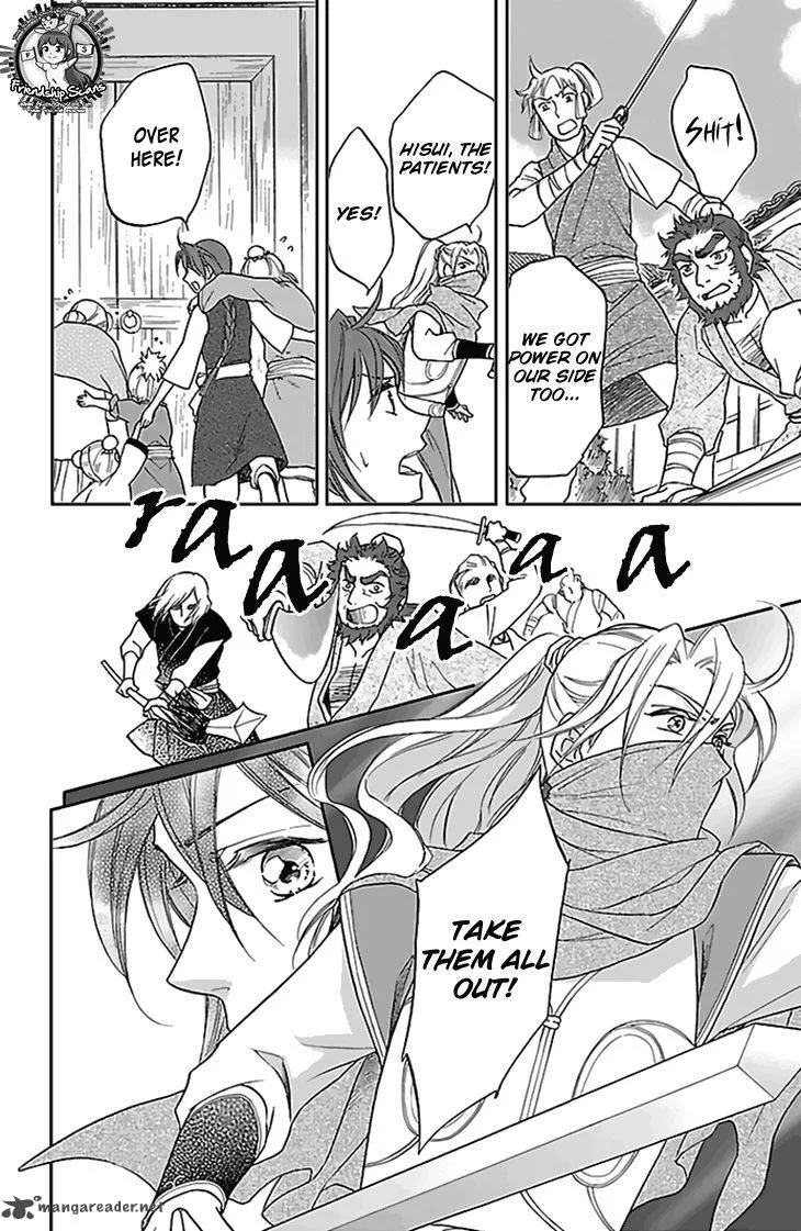 Koukyuu Days - Shichi Kuni Monogatari Chapter 26 page 33