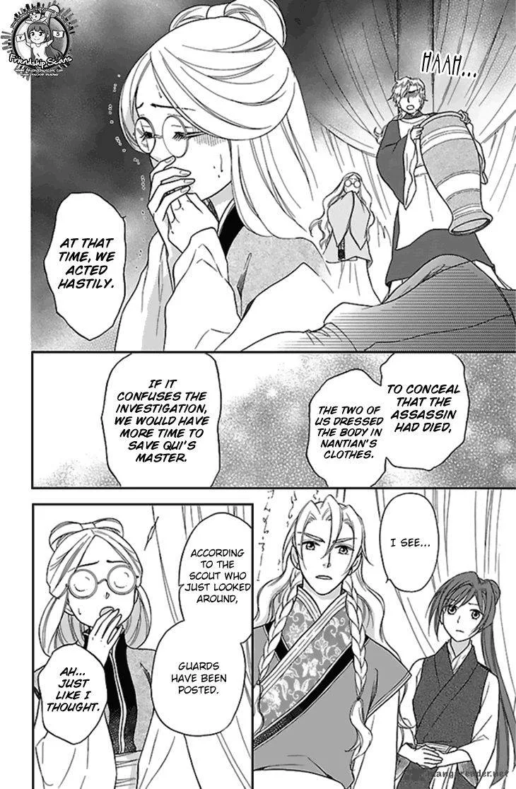 Koukyuu Days - Shichi Kuni Monogatari Chapter 26 page 13