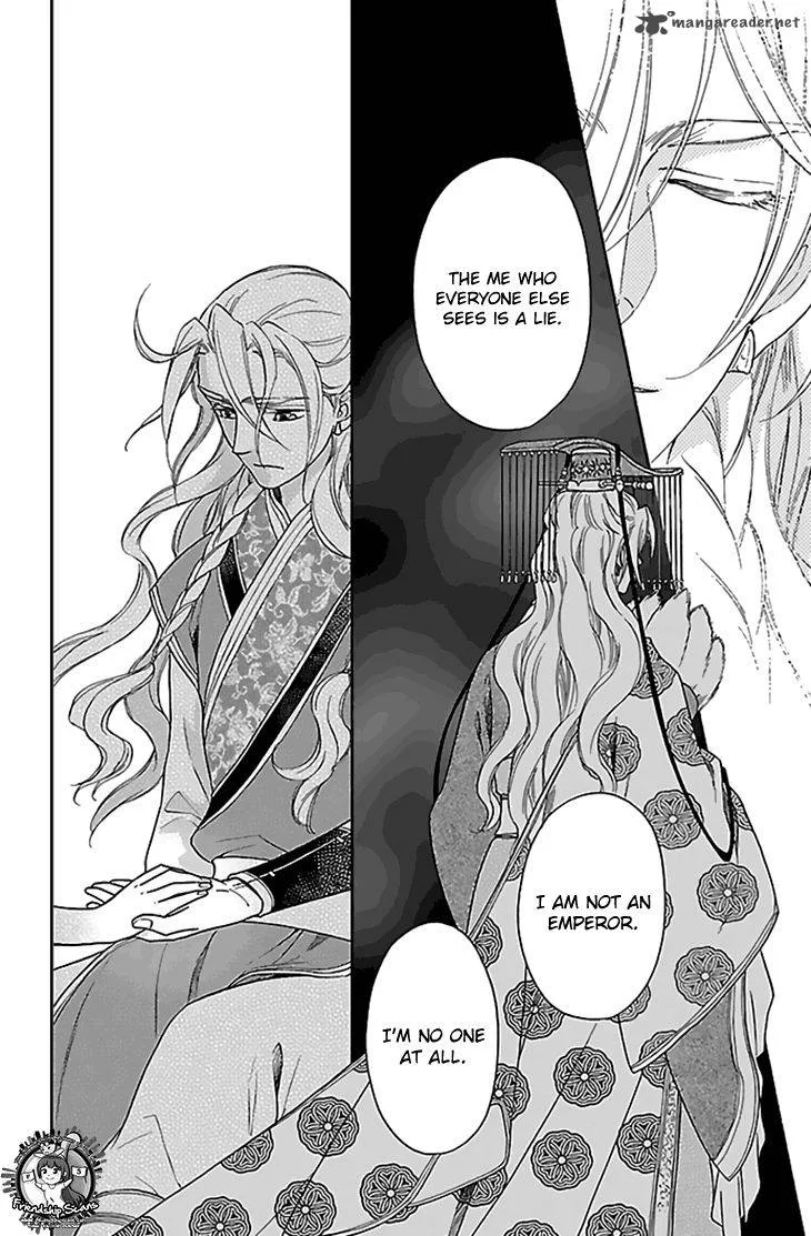 Koukyuu Days - Shichi Kuni Monogatari Chapter 26 page 23