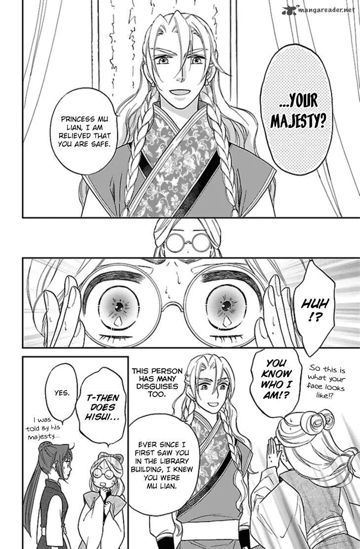 Koukyuu Days - Shichi Kuni Monogatari Chapter 26 page 9