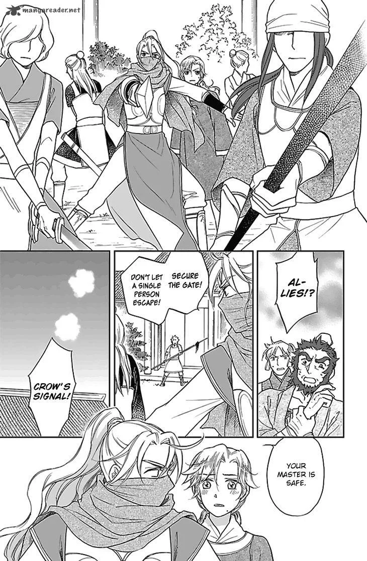 Koukyuu Days - Shichi Kuni Monogatari Chapter 26 page 32
