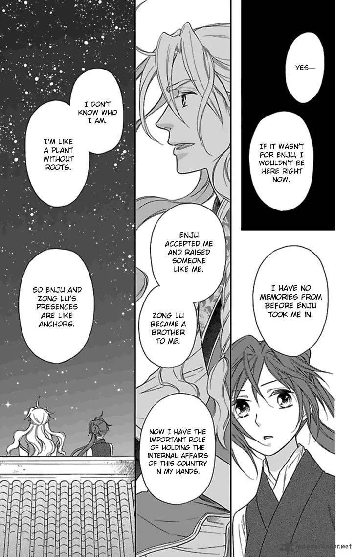 Koukyuu Days - Shichi Kuni Monogatari Chapter 26 page 20