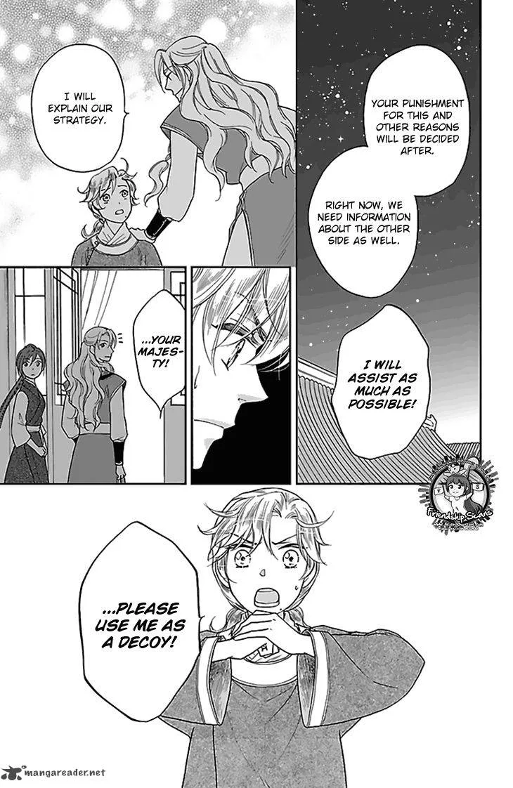 Koukyuu Days - Shichi Kuni Monogatari Chapter 26 page 28