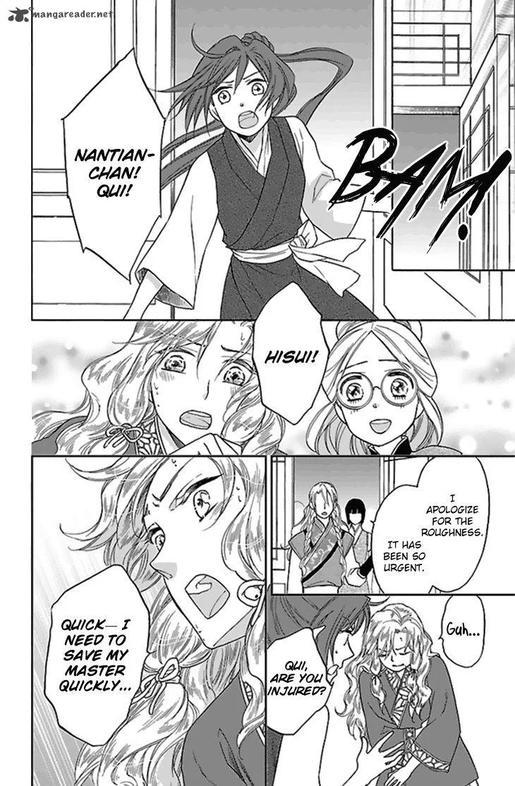Koukyuu Days - Shichi Kuni Monogatari Chapter 26 page 7