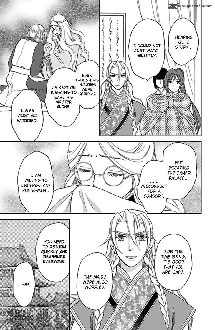 Koukyuu Days - Shichi Kuni Monogatari Chapter 26 page 16