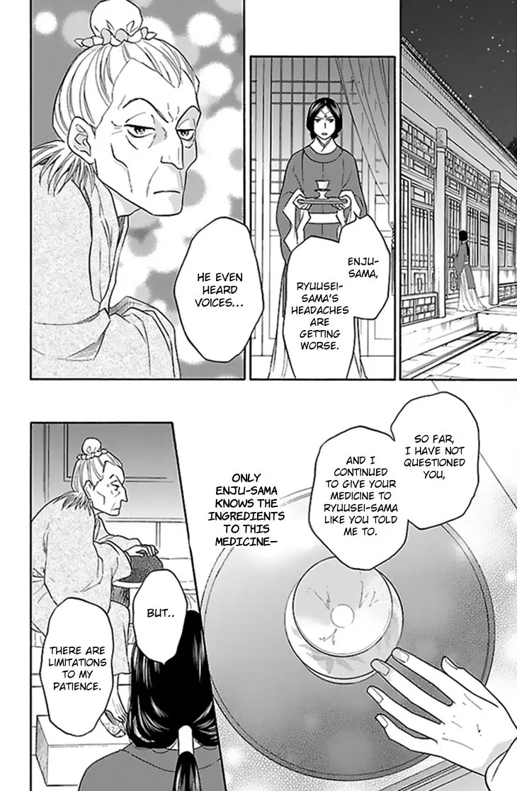 Koukyuu Days - Shichi Kuni Monogatari Chapter 27 page 35