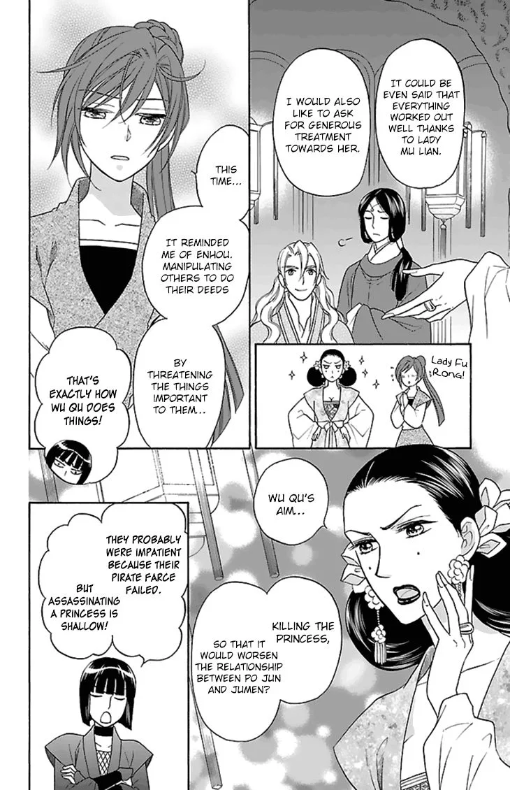 Koukyuu Days - Shichi Kuni Monogatari Chapter 27 page 16