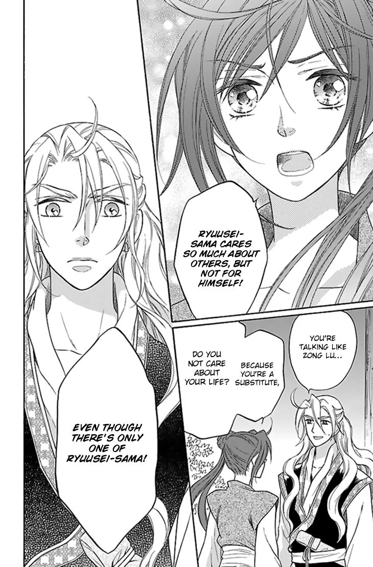 Koukyuu Days - Shichi Kuni Monogatari Chapter 27 page 30