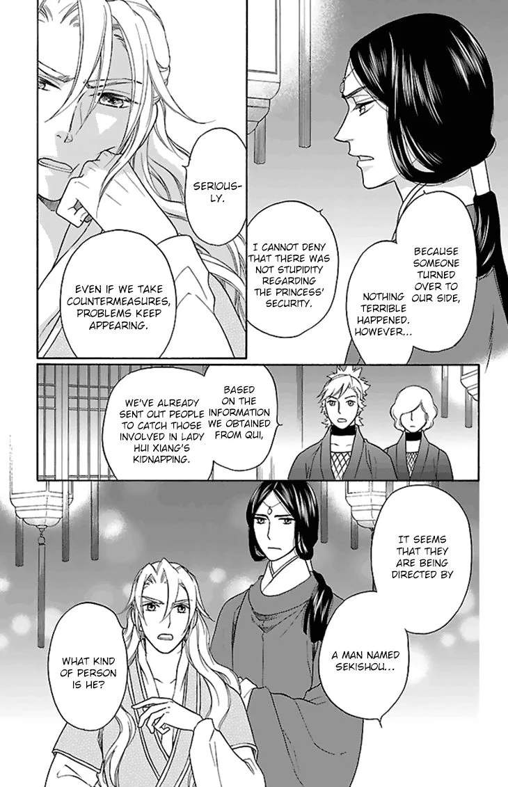 Koukyuu Days - Shichi Kuni Monogatari Chapter 27 page 17