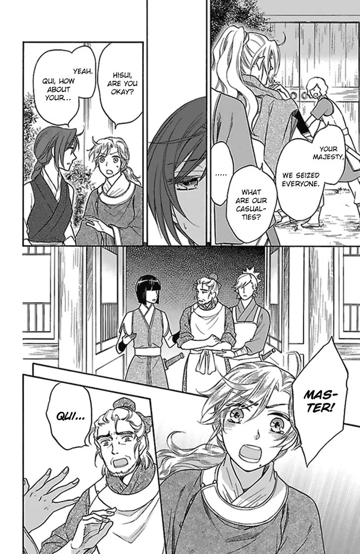 Koukyuu Days - Shichi Kuni Monogatari Chapter 27 page 12