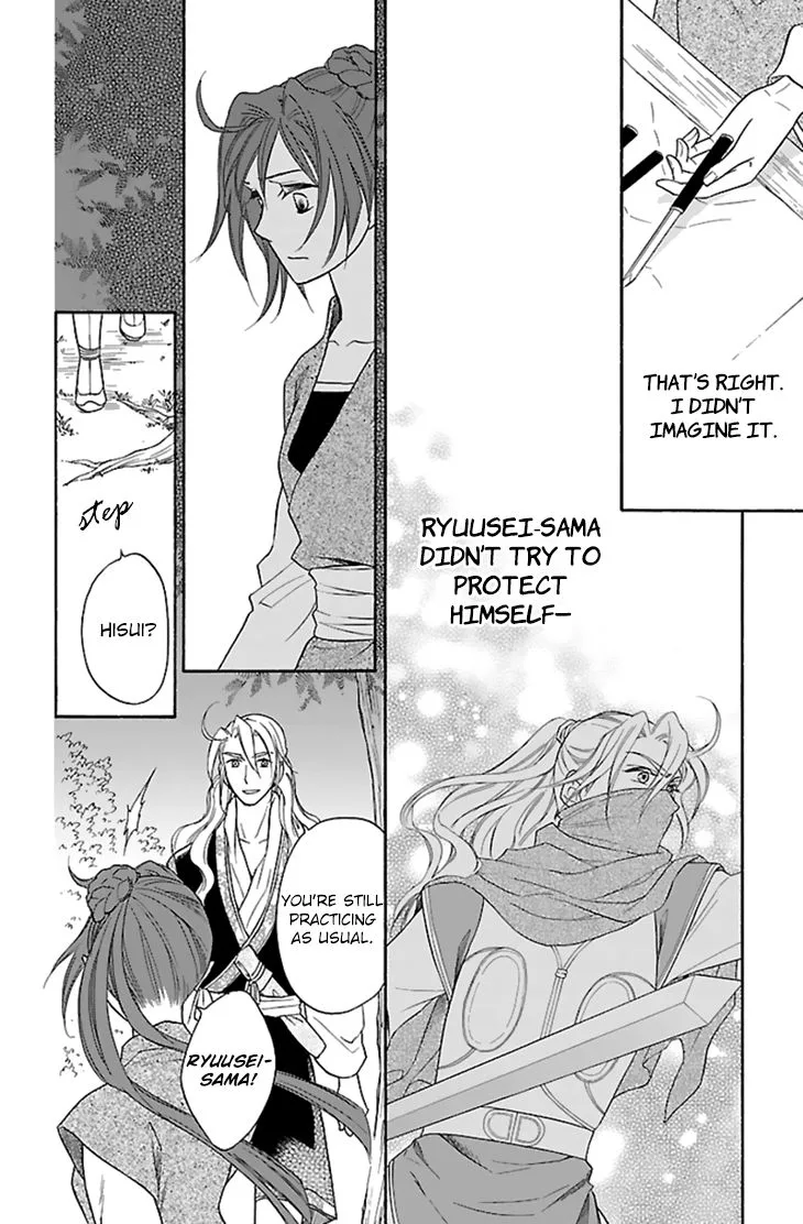 Koukyuu Days - Shichi Kuni Monogatari Chapter 27 page 26