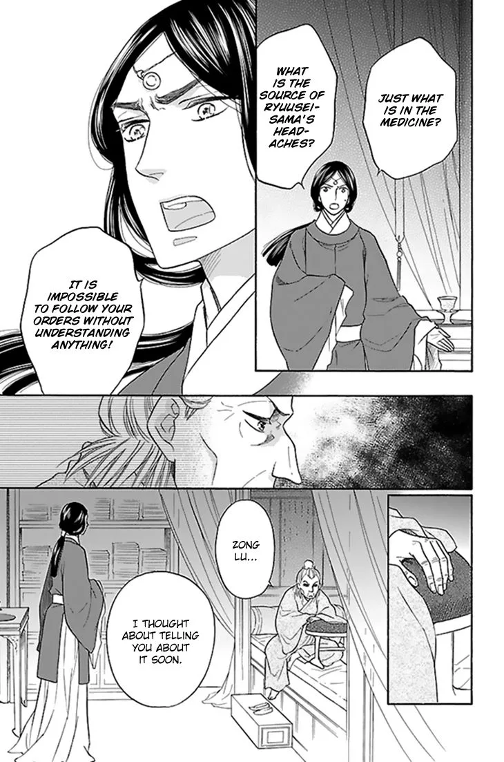 Koukyuu Days - Shichi Kuni Monogatari Chapter 27 page 36