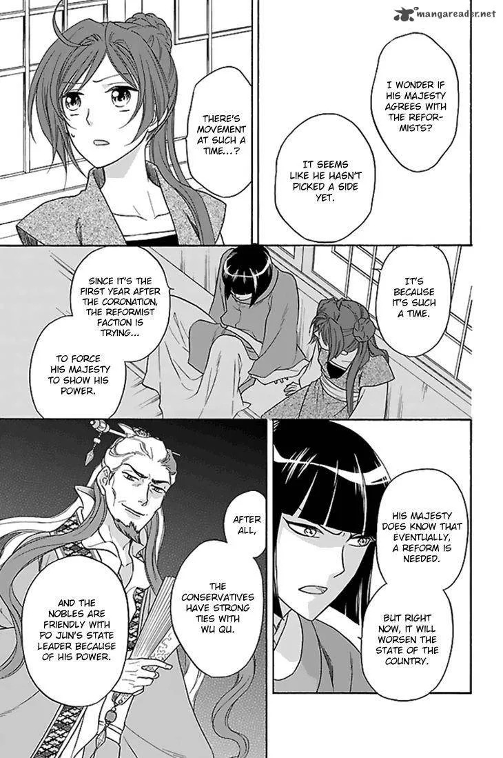 Koukyuu Days - Shichi Kuni Monogatari Chapter 28 page 12
