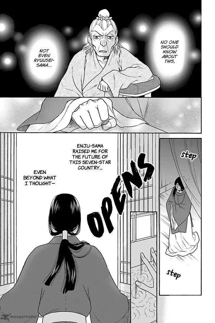 Koukyuu Days - Shichi Kuni Monogatari Chapter 28 page 4