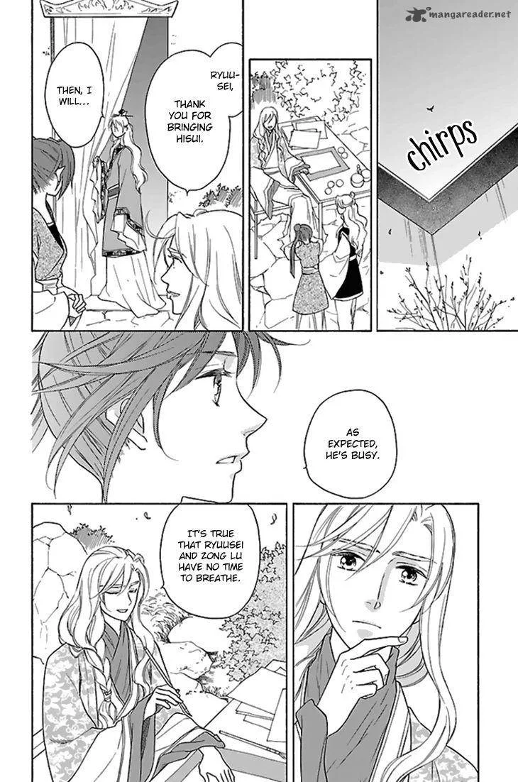 Koukyuu Days - Shichi Kuni Monogatari Chapter 28 page 15