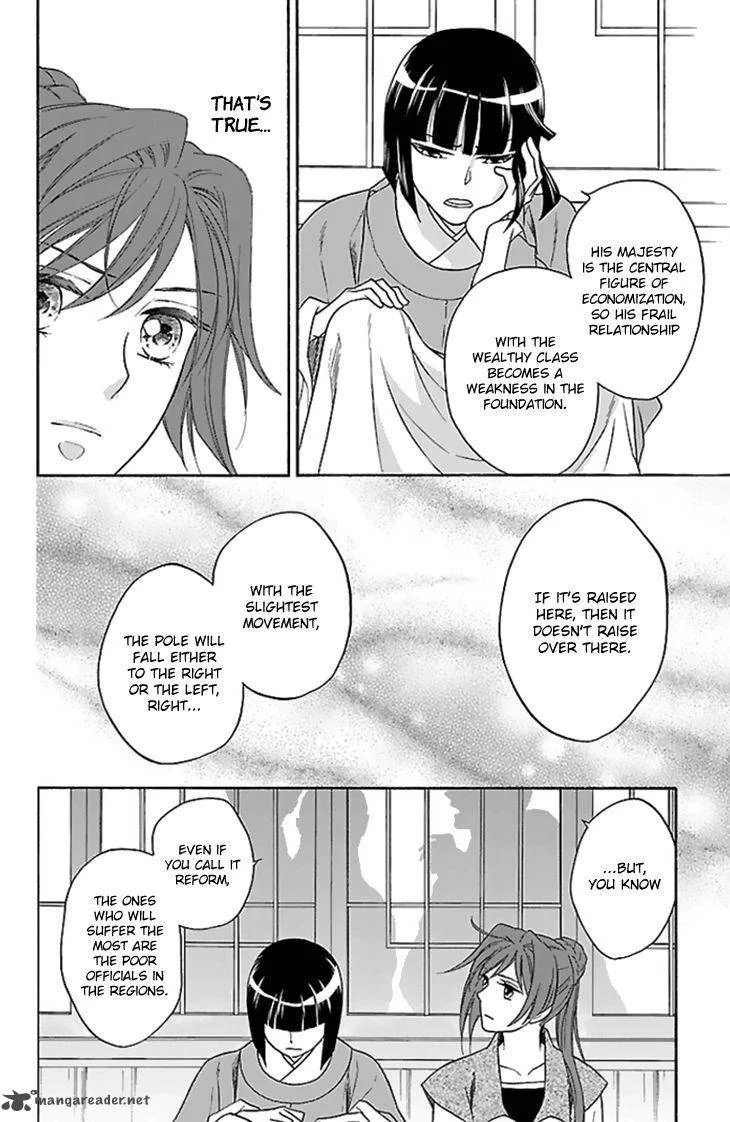 Koukyuu Days - Shichi Kuni Monogatari Chapter 28 page 13