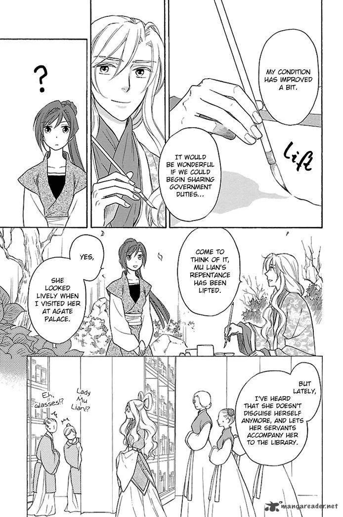 Koukyuu Days - Shichi Kuni Monogatari Chapter 28 page 16