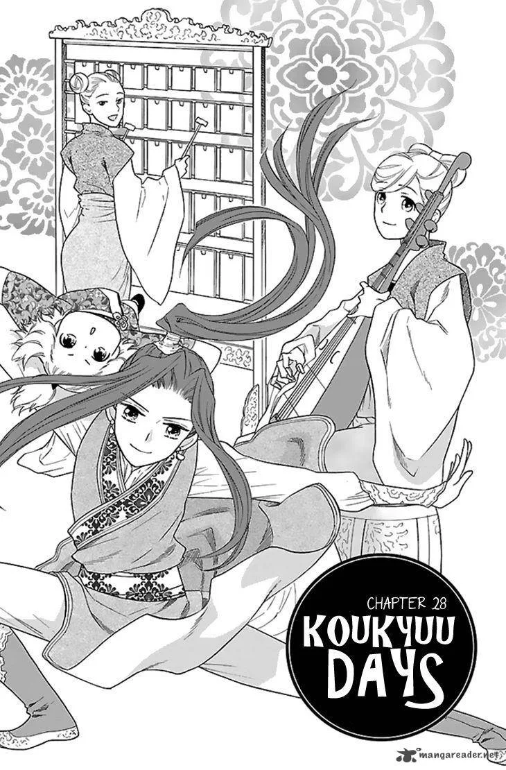 Koukyuu Days - Shichi Kuni Monogatari Chapter 28 page 2
