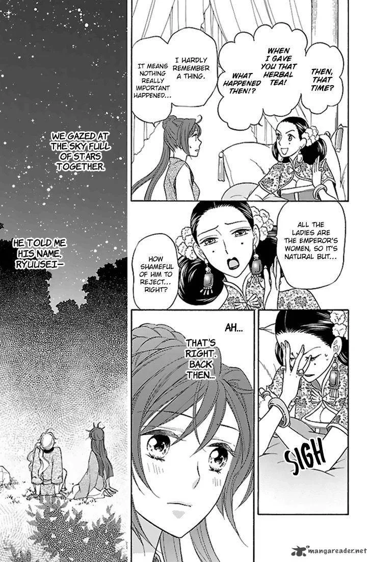 Koukyuu Days - Shichi Kuni Monogatari Chapter 28 page 28