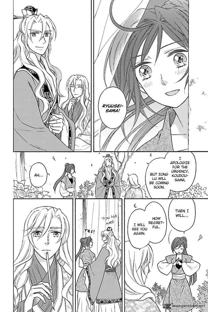 Koukyuu Days - Shichi Kuni Monogatari Chapter 28 page 19