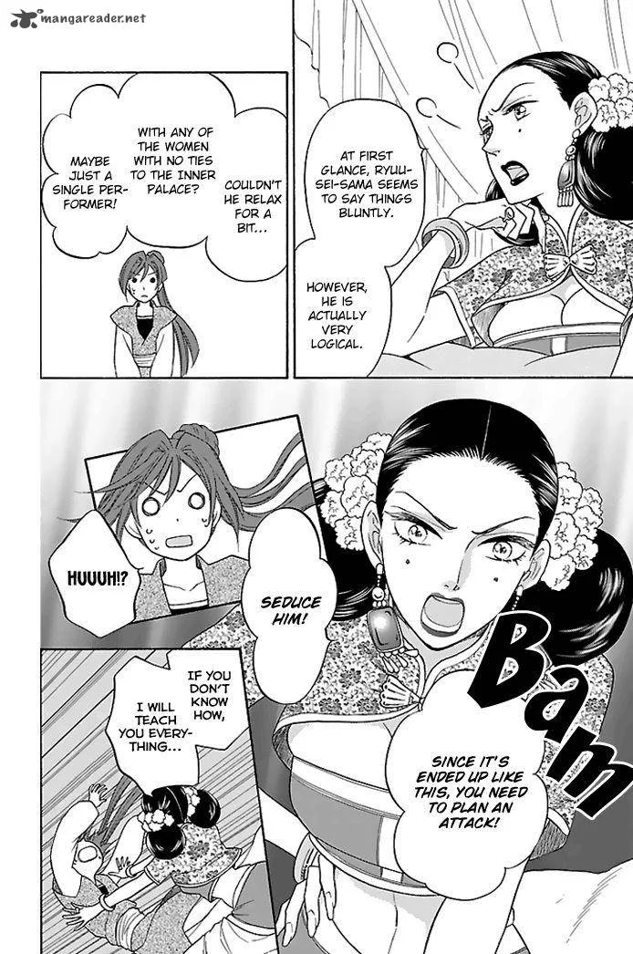 Koukyuu Days - Shichi Kuni Monogatari Chapter 28 page 29