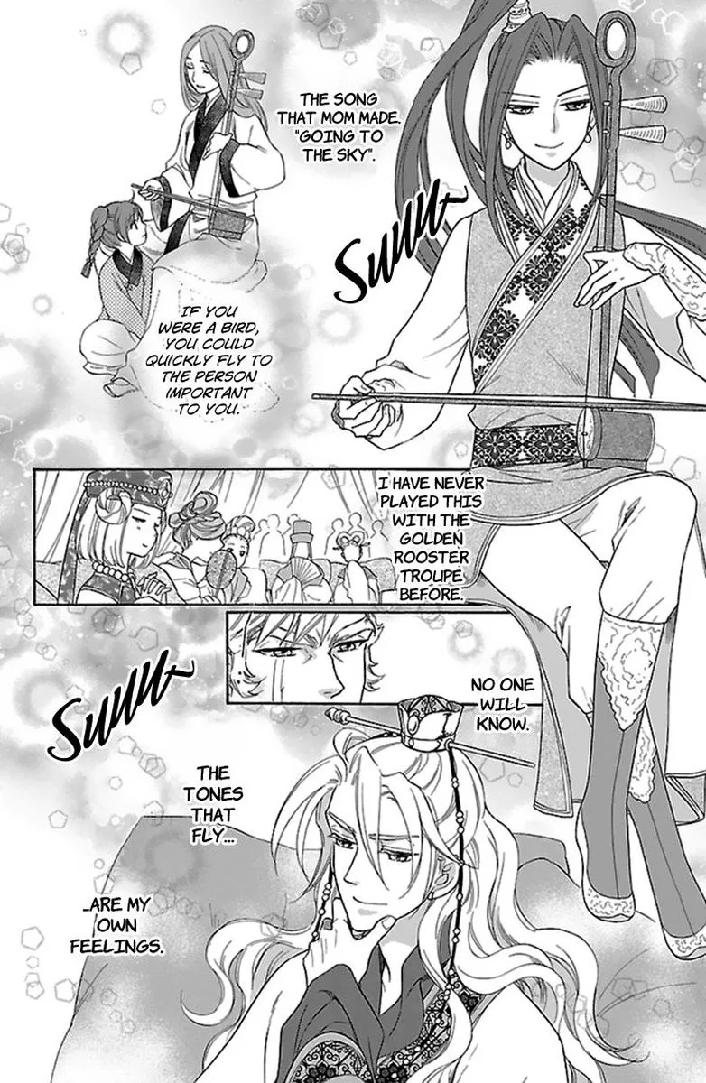 Koukyuu Days - Shichi Kuni Monogatari Chapter 29 page 32