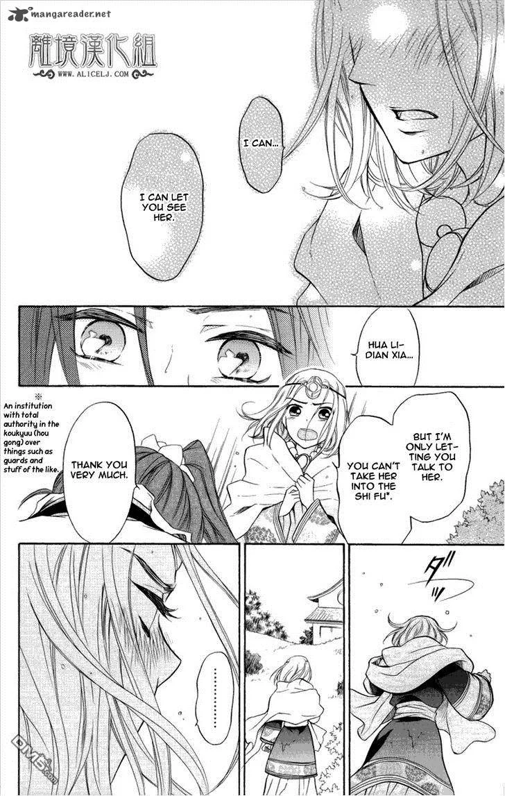 Koukyuu Days - Shichi Kuni Monogatari Chapter 3 page 9