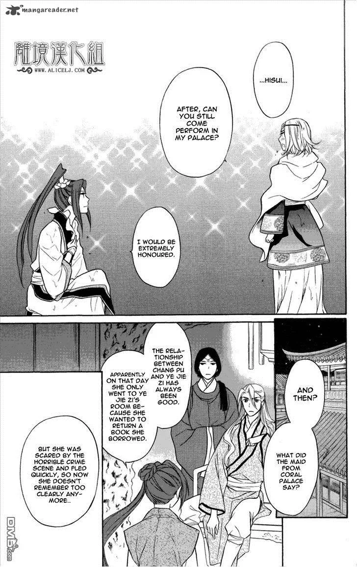 Koukyuu Days - Shichi Kuni Monogatari Chapter 3 page 10