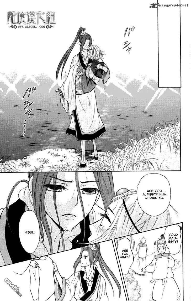 Koukyuu Days - Shichi Kuni Monogatari Chapter 3 page 6