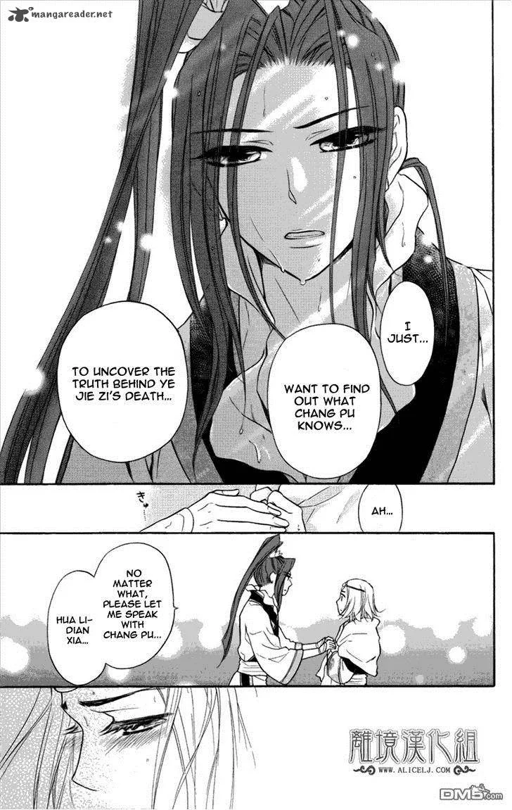 Koukyuu Days - Shichi Kuni Monogatari Chapter 3 page 8