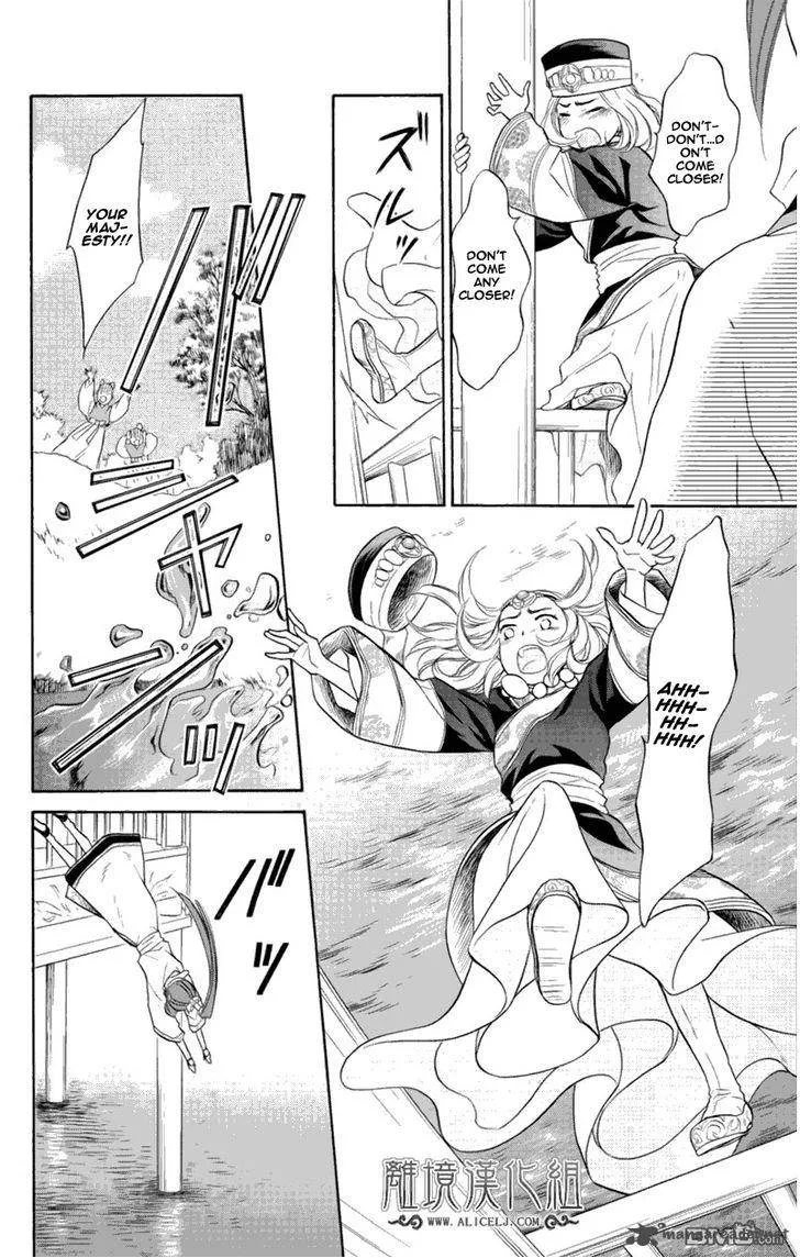 Koukyuu Days - Shichi Kuni Monogatari Chapter 3 page 5