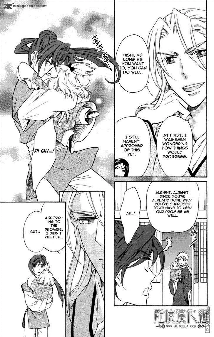 Koukyuu Days - Shichi Kuni Monogatari Chapter 3 page 12