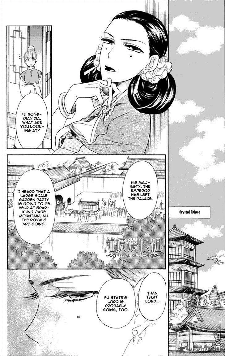 Koukyuu Days - Shichi Kuni Monogatari Chapter 3 page 13
