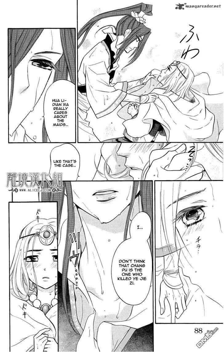 Koukyuu Days - Shichi Kuni Monogatari Chapter 3 page 7