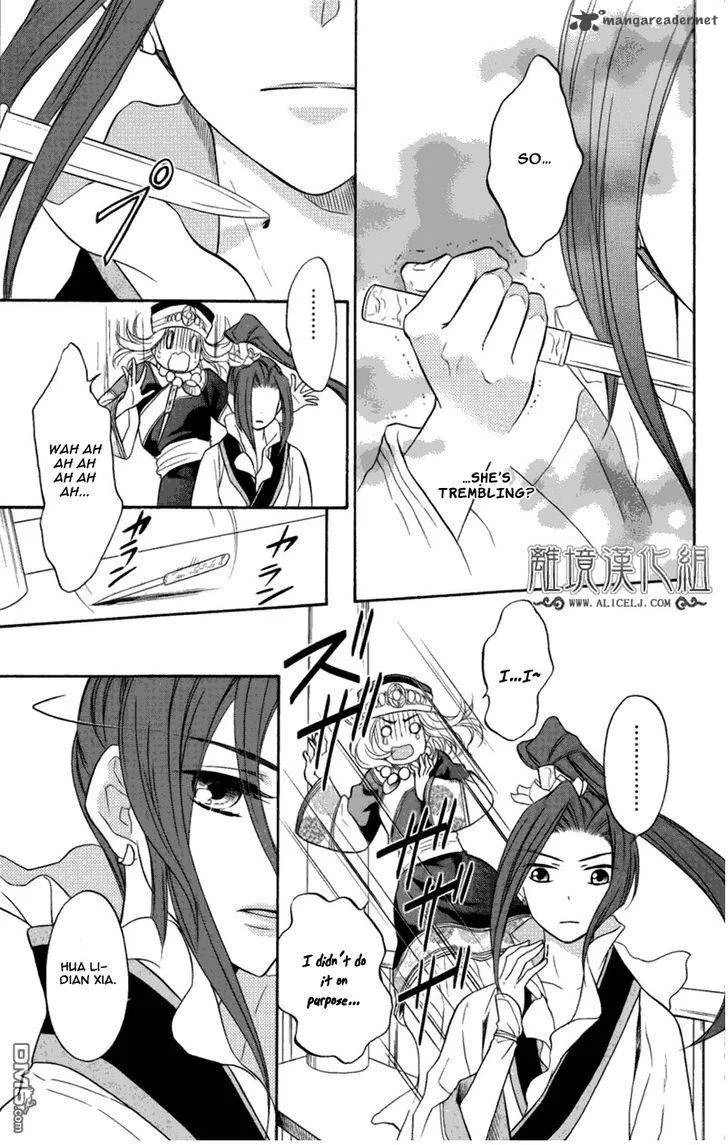 Koukyuu Days - Shichi Kuni Monogatari Chapter 3 page 4