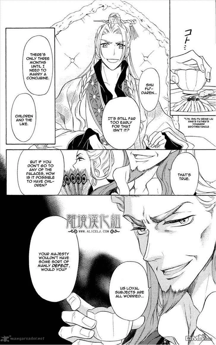 Koukyuu Days - Shichi Kuni Monogatari Chapter 3 page 25