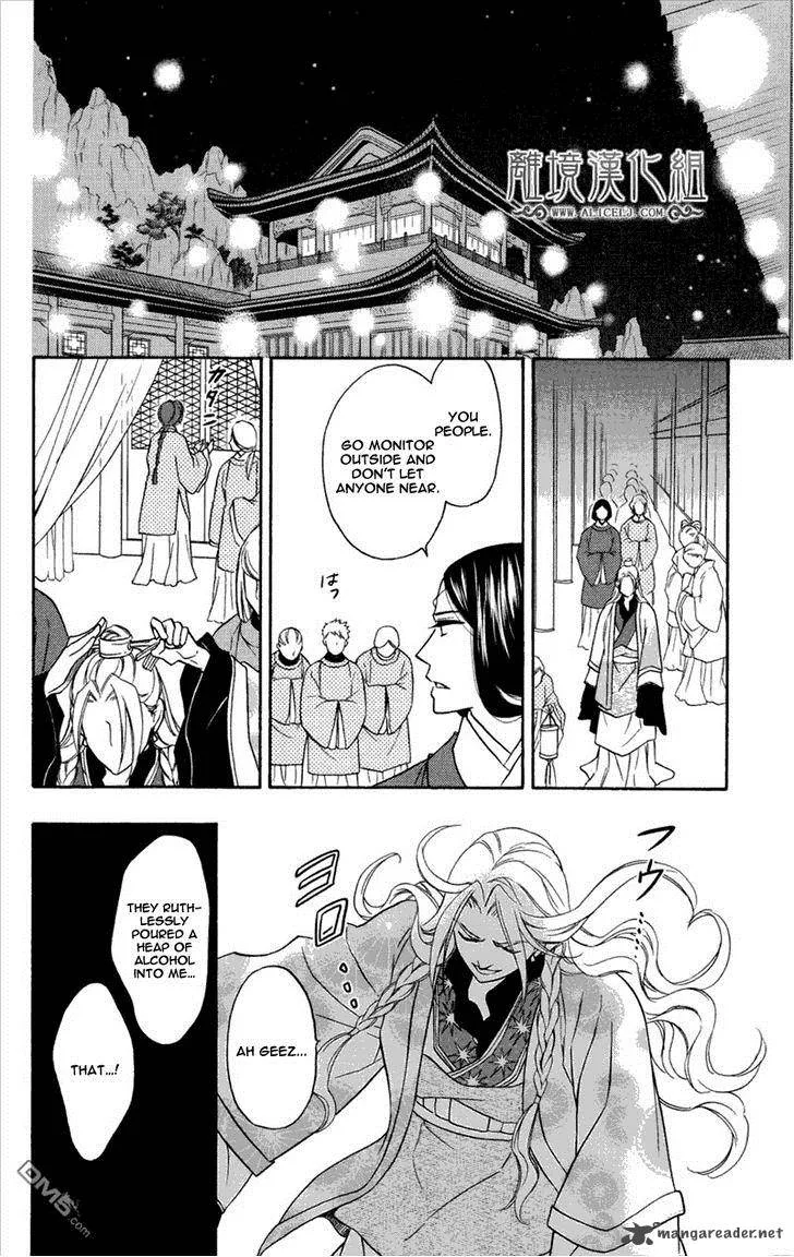 Koukyuu Days - Shichi Kuni Monogatari Chapter 3 page 27