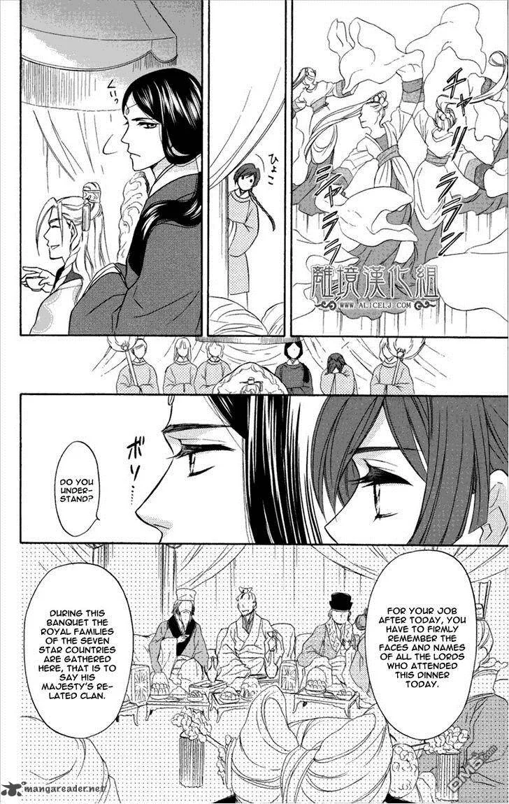 Koukyuu Days - Shichi Kuni Monogatari Chapter 3 page 23