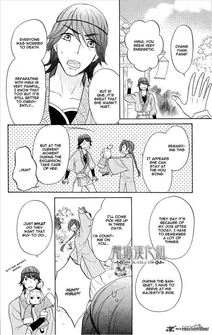 Koukyuu Days - Shichi Kuni Monogatari Chapter 3 page 21