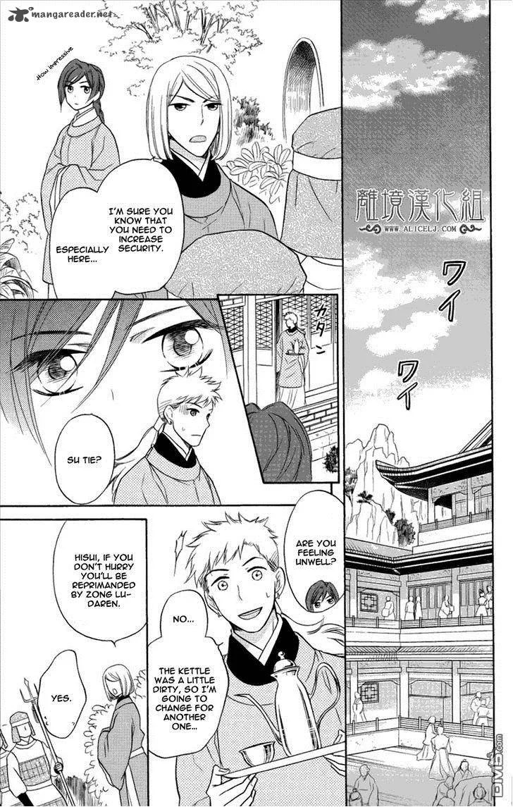 Koukyuu Days - Shichi Kuni Monogatari Chapter 3 page 22