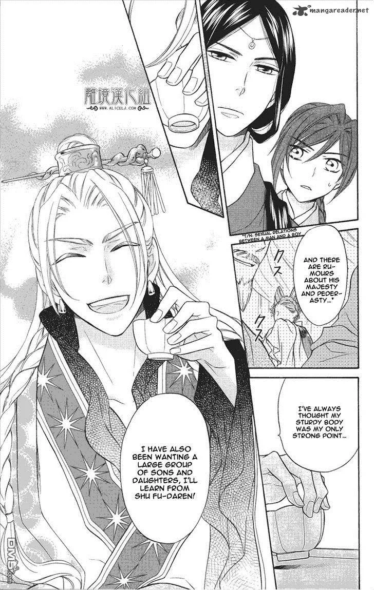 Koukyuu Days - Shichi Kuni Monogatari Chapter 3 page 26