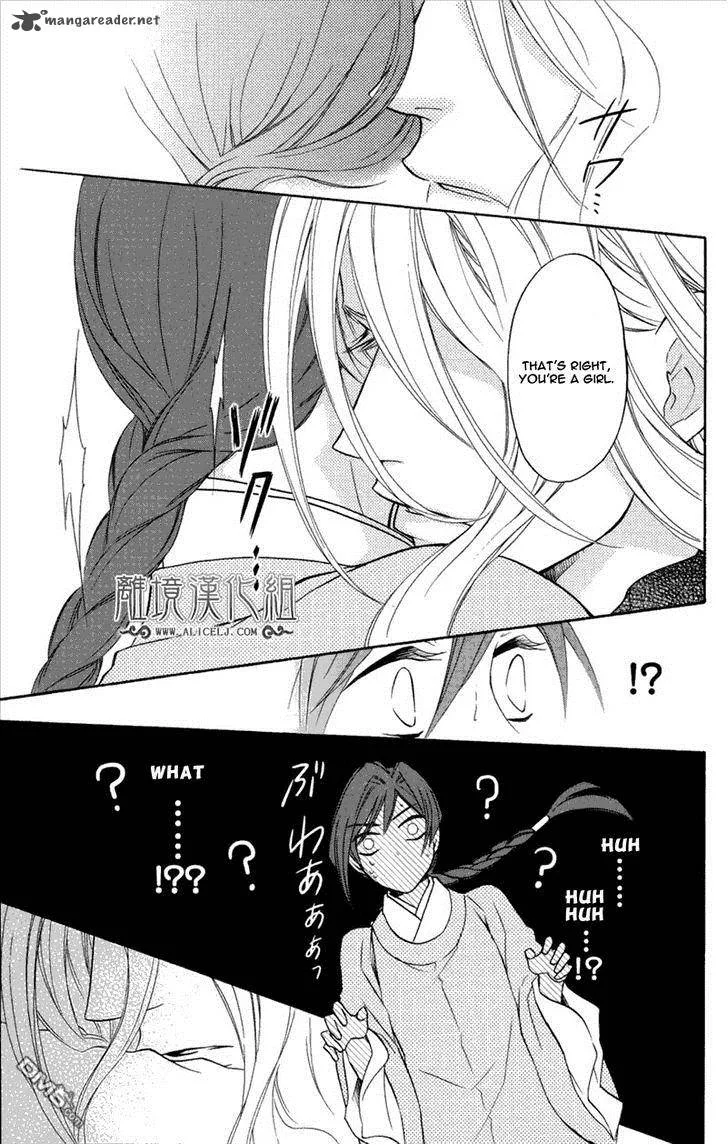 Koukyuu Days - Shichi Kuni Monogatari Chapter 3 page 32