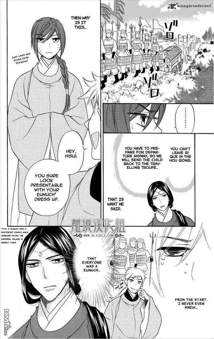 Koukyuu Days - Shichi Kuni Monogatari Chapter 3 page 15