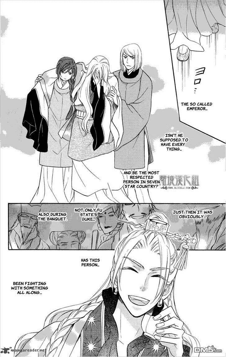 Koukyuu Days - Shichi Kuni Monogatari Chapter 3 page 29