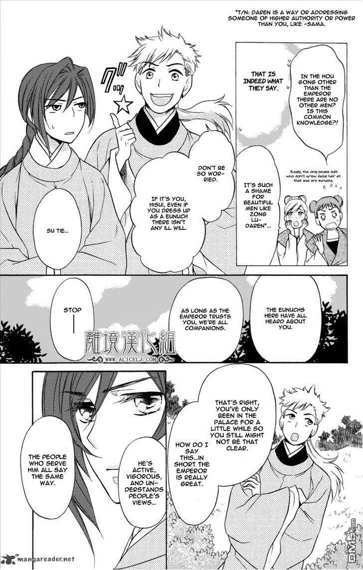 Koukyuu Days - Shichi Kuni Monogatari Chapter 3 page 16